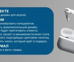 Инфографика для маркетплейсов - 2